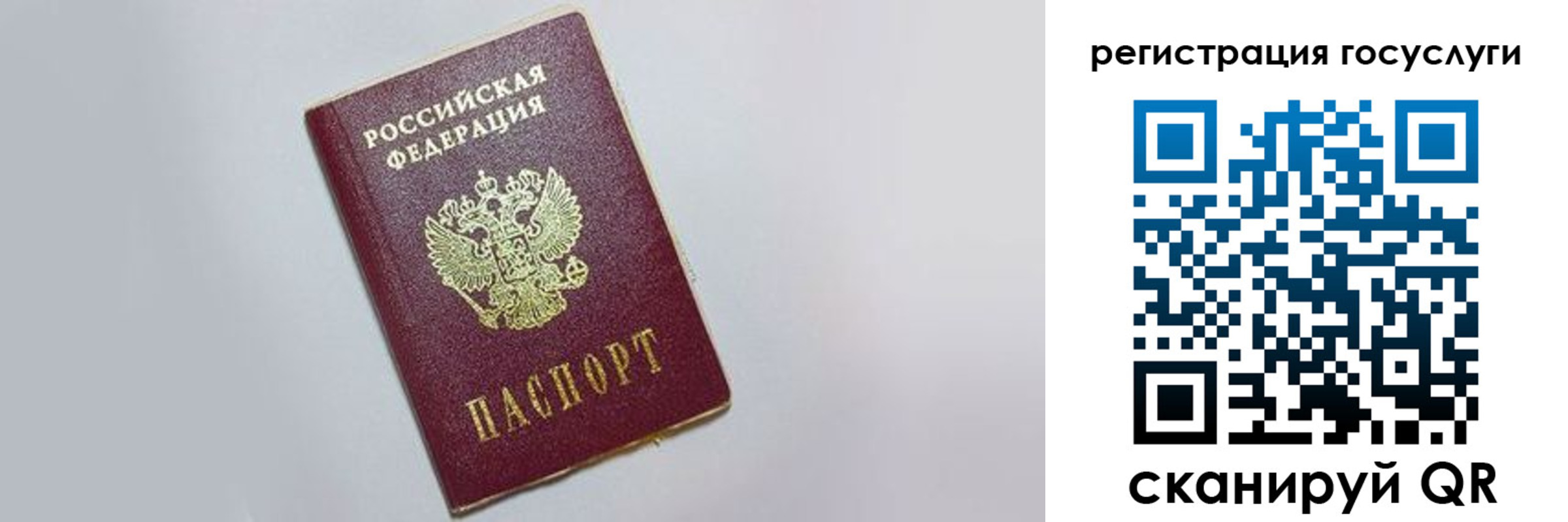 временная регистрация для школы в Коряжме