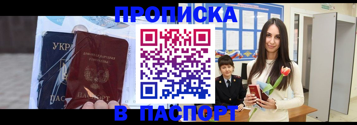 временная регистрация законно в Коряжме