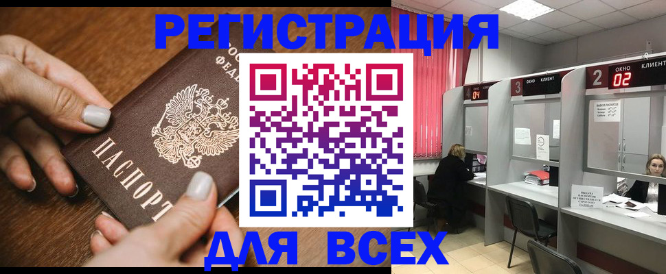 временная регистрация поиск в Коряжме