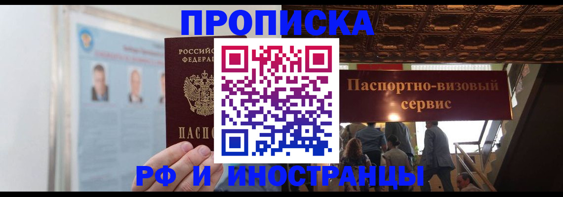 временная регистрация для школы в Коряжме