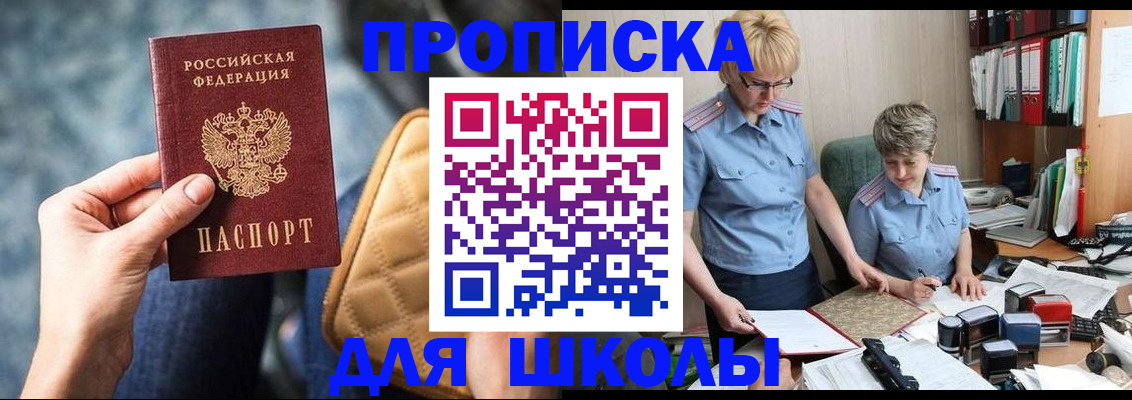 временная регистрация для всех в Коряжме