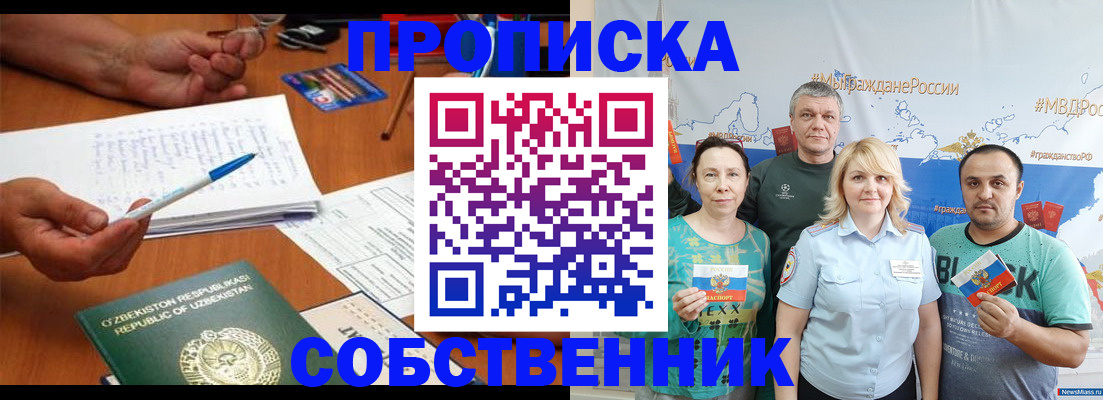 прописка для школы в Коряжме