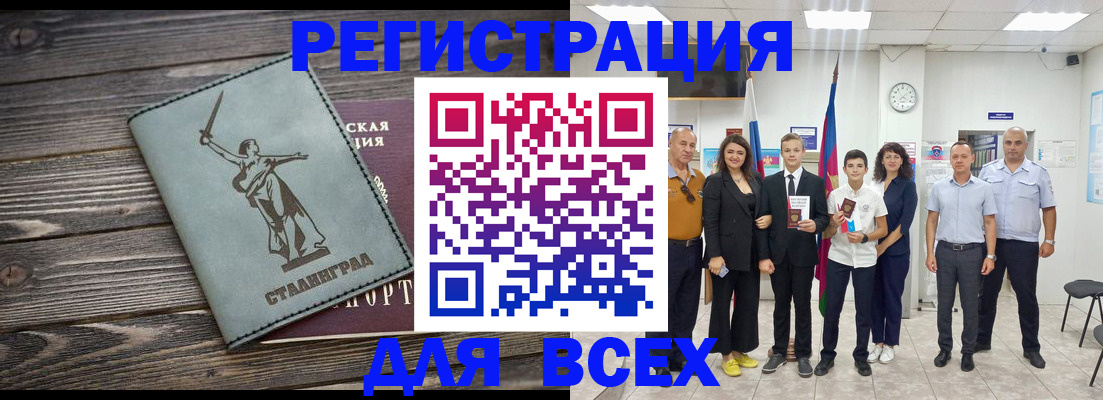 временная регистрация недорого в Коряжме